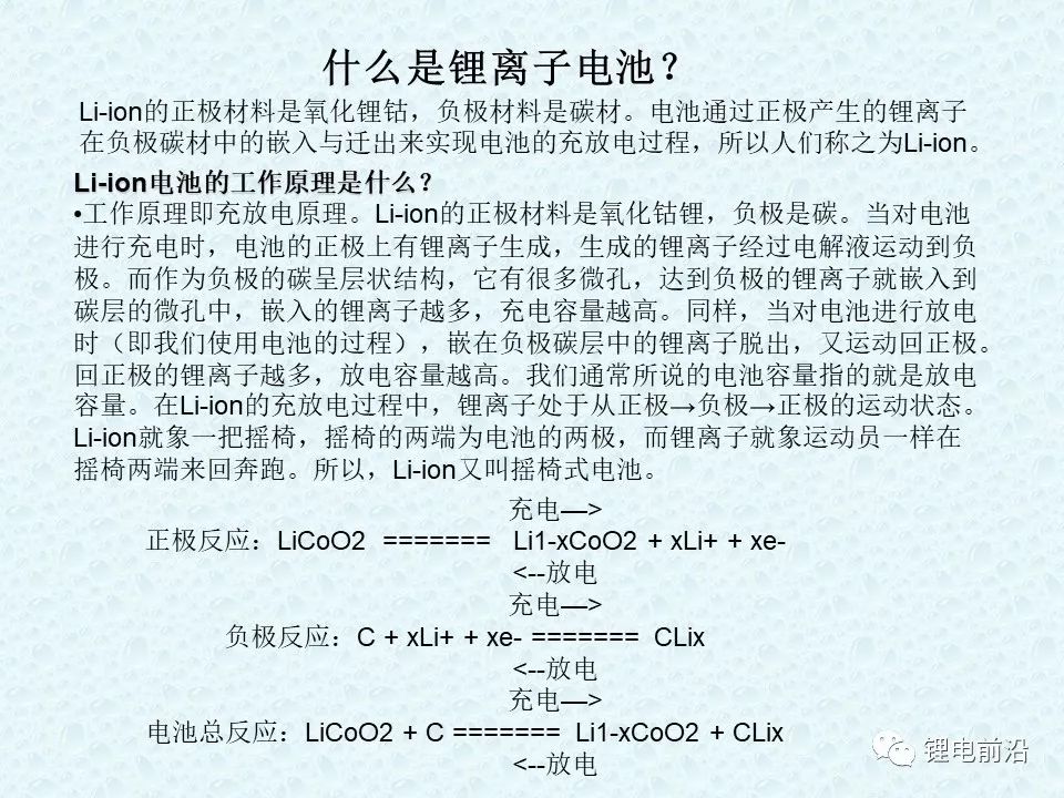 圓柱18650鋰電芯制造過程超全介紹(圖1)