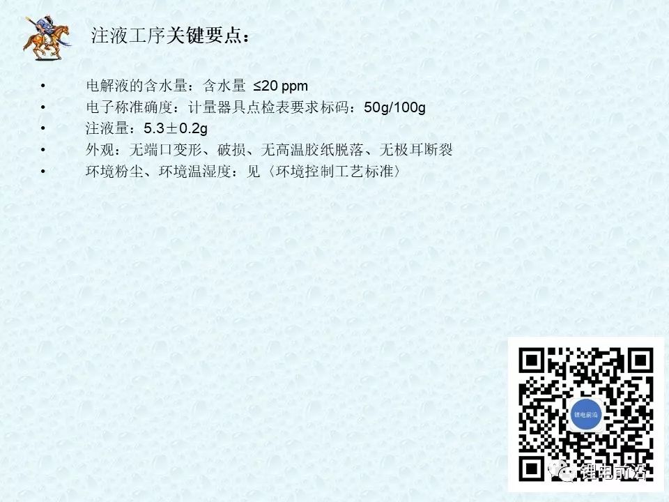 圓柱18650鋰電芯制造過程超全介紹(圖30)