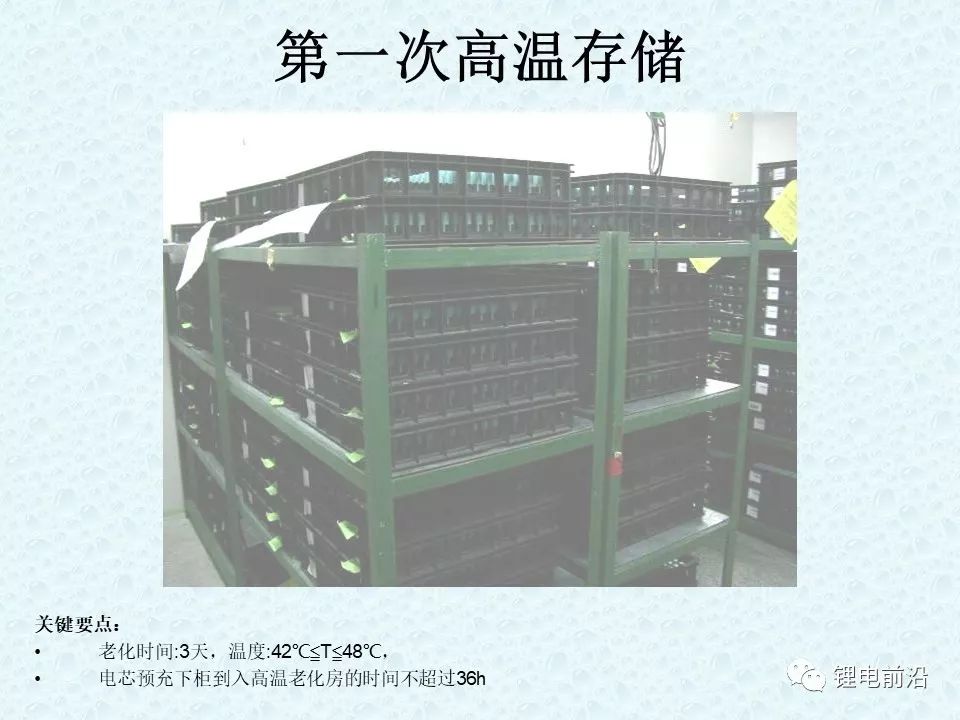 圓柱18650鋰電芯制造過程超全介紹(圖48)