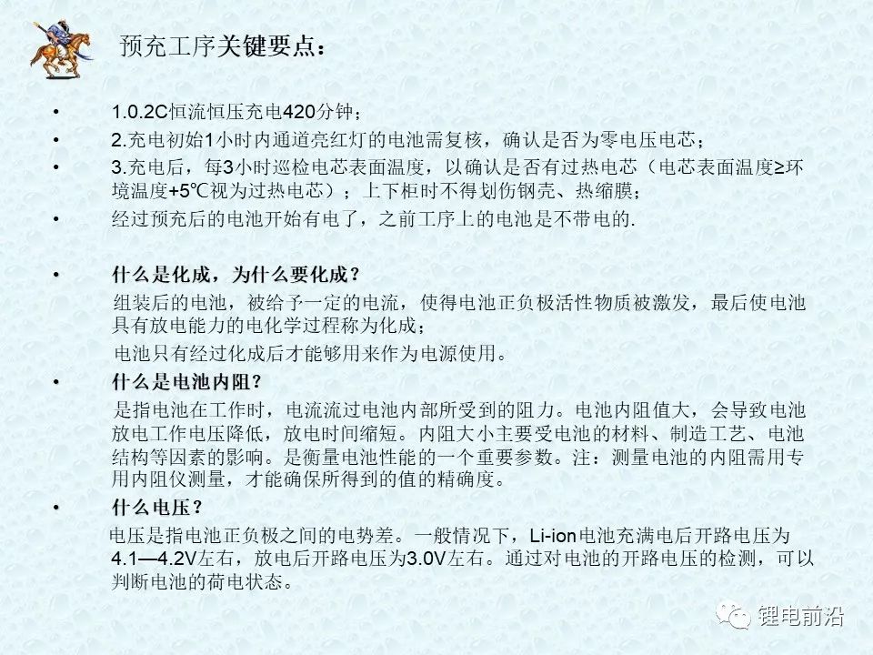 圓柱18650鋰電芯制造過程超全介紹(圖46)