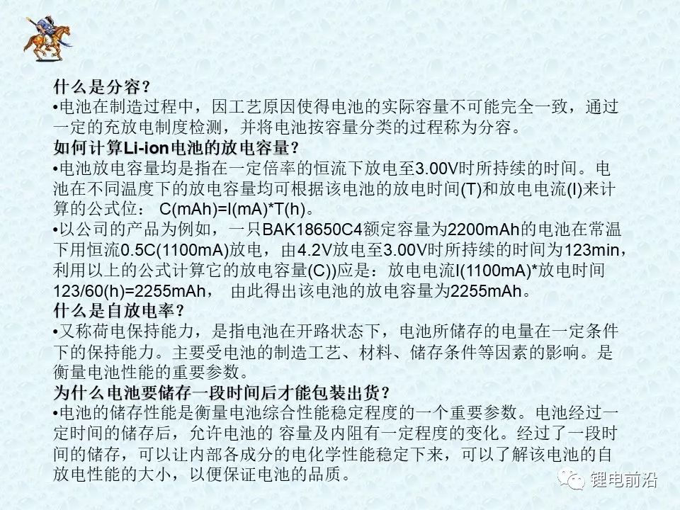 圓柱18650鋰電芯制造過程超全介紹(圖59)